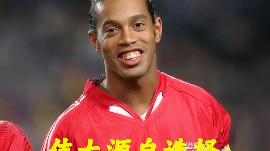 为中足联的